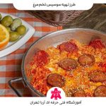 طرز تهیه سوسیس تخم مرغ
