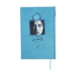 نگاهی به کتاب «نورثنگر ابی»؛ کم‌ارج‌نهاده‌شده‌ترین رمان جین آستن