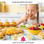 غذای انگشتی برای کودک