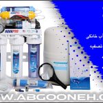 راهنمای خرید دستگاه تصفیه آب خانگی با گارانتی طلایی شرکت آبگونه