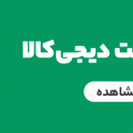 تزیین کیک شب یلدا