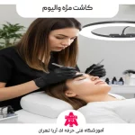 عکس مدل مژه والیوم